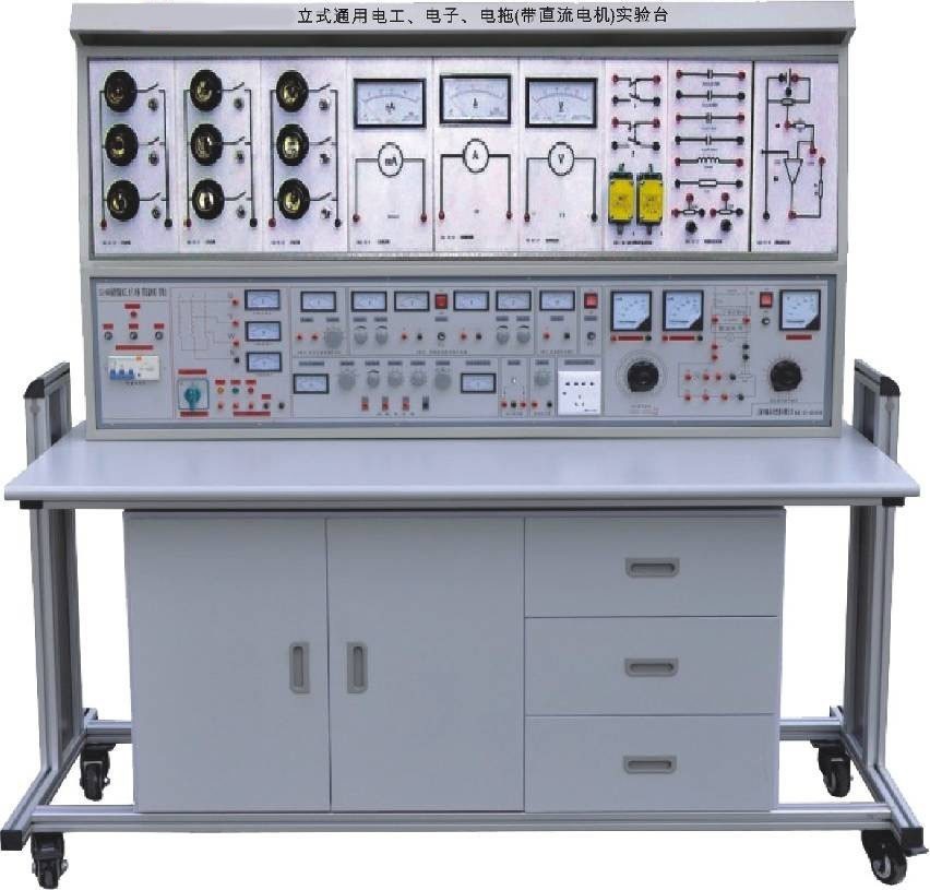 KCTY-182B型 立式通用电工、电子、电拖(带直流电机)实验台