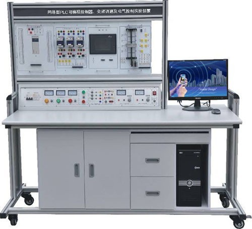 KCBC-03B型 网络型PLC可编程控制器、变频调速及电气控制实验装置